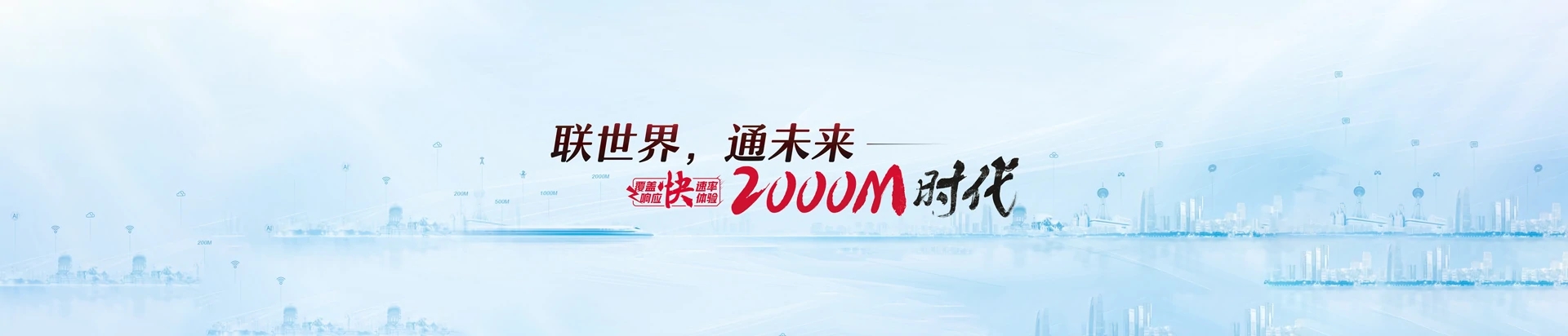 西林县联通宽带
