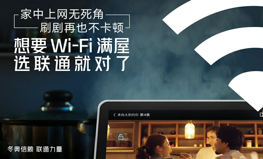 西林县中国联通