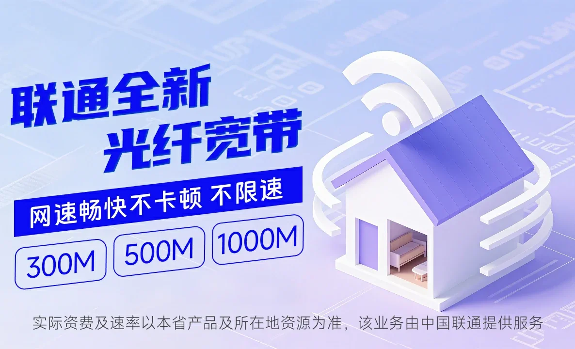 西林县中国联通