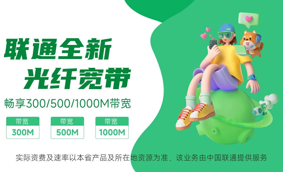 西林县中国联通